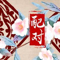 2022年马和鸡适合结婚吗 几月结婚最合适