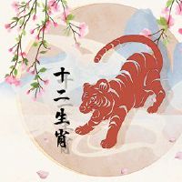 在87年出生的35岁的老虎注定要有两个婚姻？谁是最常见的