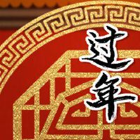 正月十七是什么日子有什么讲究 祈求来年风调雨顺