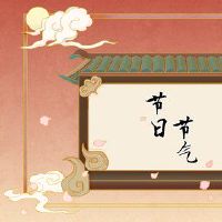 2月份,发剪刀,这一天的传统定制活动是什么?