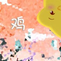 2022年农历四月生肖鸡犯烂桃花如何转运 趁人之危孽缘不断