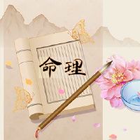 伤害官员，男人的生活独奏生活