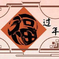 你能在清明节举一个女朋友家吗?红色和白色不应该碰撞