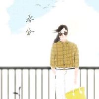 春分是几月几日2022 春分时节春回大地万物复苏