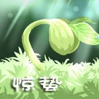 过了惊蛰才算春天 惊蛰还会冷吗