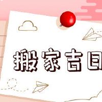 2023年农历新年前夜