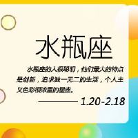 3月2022日水瓶座财富全版3月财富？