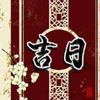 Juni Ji Japan 2002年6月在黄岛吉日本