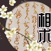 力量上釉男人的脸嘴小鼻子坍塌