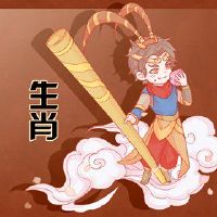 猴子2月21日，好，好，男孩，女孩