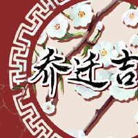 5月2022年5月,假日路的假期,黄道吉齐齐,这很好搬迁。