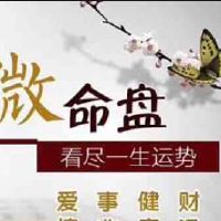 紫微斗数博士十二神煞:飞廉星