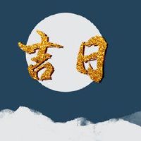 2023年6月,6月202日,6月,黄岛吉尼