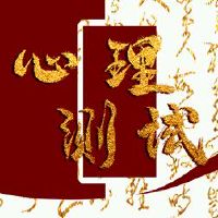 在线小型测试经历失败婚姻,您将成为一个样本