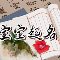 2022年,名叫钱的新女孩被命名为名称