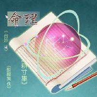 水日日20 2023卯流大大强健健健健健健大钱