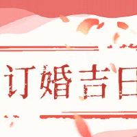 在2022年老虎的月历中,这一天是美好的一天。