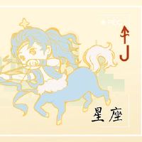 2022年,最好的星座,开朗的索诺托特