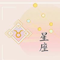 AUN，女巫双鱼座新月12个星座愿望指南