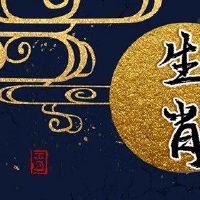 老板的母亲生命的诞生是在名单上