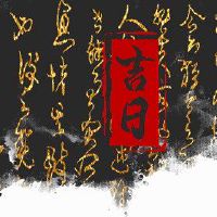 首先,谢舒仍然是第一个进入新房的顺序。