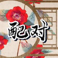 男猪女猪婚姻相配好吗 性格淡然携手共进