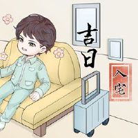 In the 2022, the Lunar New House is the best in May 2022.