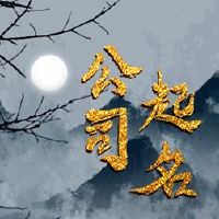 霸气和良好的经纪公司名称大全2022