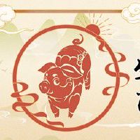 2022年农历四月属猪人会升职加薪吗 催财升官吉星入命