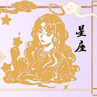 苏珊米勒星座今天的财富2022.3.9