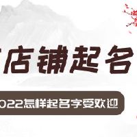 美容店2022怎样起名字受欢迎