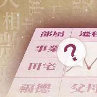 紫薇斗数里的三方四正包含命宫吗?