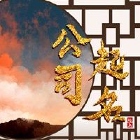 公司名称的大空气，这个词，兴长生的含义