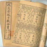 紫薇斗数子女宫看会有几个小孩