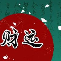 2022年7月23日，大暑假朝着今天的一天的方向。