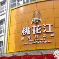 服装批发市场起名