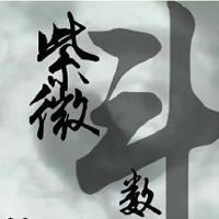 紫微命盘化权星在迁移宫怎么样