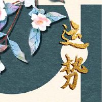 10月1日，2022年，国庆节，今天财富之神，今天的方向