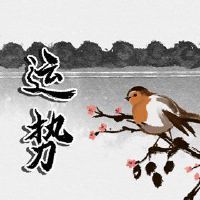 9月10日，2022年，中秋节，金融之神，今天总治疗