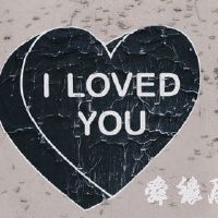 qq情侣名字大全