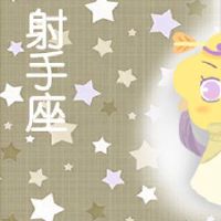 射击女孩爱，星座，男性，男性，冲突，冲突