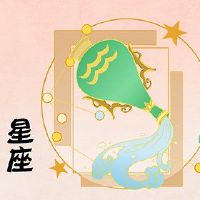 在水瓶座中出生的最智力是非三个。