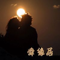 qq炫舞情侣名字大全