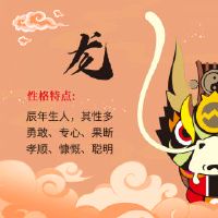 龙的婚姻观点是什么？它与龙男到龙女婚姻不同吗？