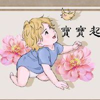 男人出生的时候是什么时候？成功出生的困难是什么？