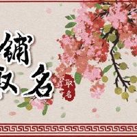 唐商店名称大全故意业务