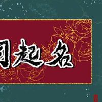 教育行业的名称不是太潮流