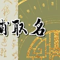 孕产妇和儿童商店名叫大全免费听易书名称