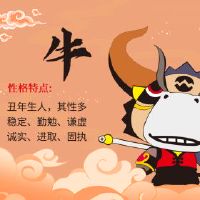 十二生肖时代最好的是什么？牛结婚后我应该注意什么？