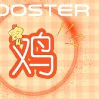 近七天生肖鸡周运势2022（3.21-3.27）